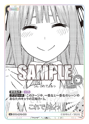 これでよしっ 【GYC-BP3-070U】